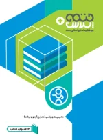 باکس 16 جلدی کتاب های کنکور مدیریت ورزشی