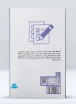 نمونه سوالات سنجش و اندازه گیری در تربیت بدنی