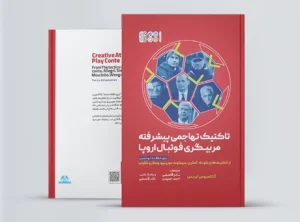 تاکتیک تهاجمی پیشرفته مربیگری فوتبال اروپا تاکتیک تهاجمی پیشرفته مربیگری فوتبال اروپا