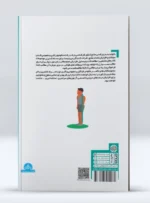 خلاصه حرکات اصلاحی