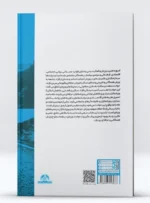 راهنمای جامع ایمنی در ورزش