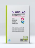 کتاب لابراتوار عضلات سرینی Glute Lab