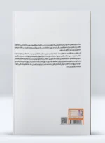 کتاب درسنامه جامع دروس تخصصی کنکور تربیت بدنی آسیه حق شناس