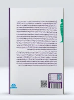 کتاب حرکات اصلاحی دکتر مهدی کسب پرست