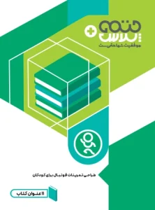 مجموعه کاملی از کتاب های تمرینات فوتبال