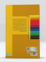نقاشی اسکیت کودکانه