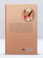 درمان آرتروز زانو