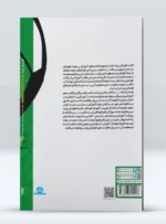 فوتبال پایه - Image 3