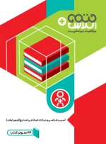 باکس 24 جلدی کتاب های کنکور آسیب شناسی ورزشی و حرکات اصلاحی
