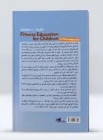 آمادگی جسمانی کودکان
