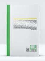 کتاب تربیت بدنی و ورزش