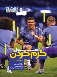 اصول گرم کردن در ورزش