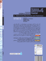 علم شنای رقابتی جلد اول