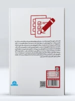 کتاب 500+1000 تست فیزیولوژی و تغذیه ورزشی