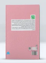 کتاب مجموعه جامع کنکور هنرستان پایه دوازدهم
