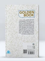 مجموعه سوالات کنکور علوم ورزشی جلد 3 (کتاب طلایی) - Image 3