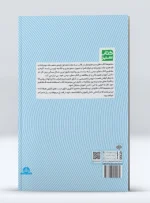 کتاب مجموعه جامع کنکور هنرستان پایه یازدهم آسیه حق شناس