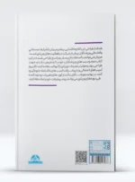کتابچه پایش سلامت و پیشرفت ورزشکاران
