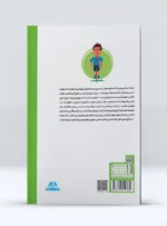 کتاب میکرو طبقه بندی حرکات اصلاحی
