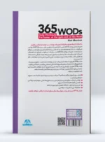 کتاب 365 تمرین