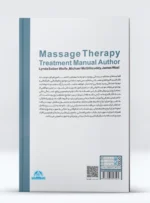 کتاب راهنمای جامع ماساژ درمانی به همراه ژل تسکین درد و محلول حرارتی