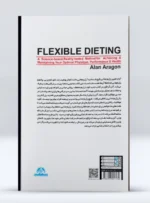 کتاب رژیم منعطف