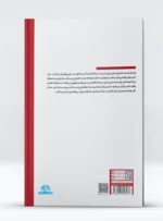 کتاب کبدی در تربیت بدنی و علوم ورزشی
