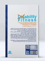 کتاب آمادگی جسمانی برای کم توانان جسمی و معلولین دکتر حسن دانشمندی