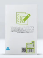 کتاب 80+1000 تست حرکات اصلاحی احسان الوانی