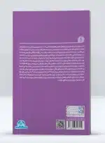 کتاب مام فیت جلد اول