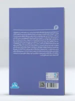 کتاب مام فیت جلد دوم