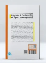 کتاب اصول و مبانی مدیریت ورزشی