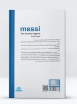 کتاب زندگینامه لیونل مسی