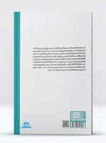 کتاب ورزش و تربیت بدنی در دانشگاه
