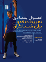 اصول بنیادی تمرینات قدرتی برای شناگران