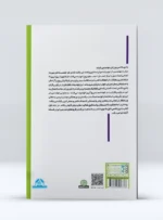 کتاب بادی بالانس خلق جادوی تناسب اندام جلد 1