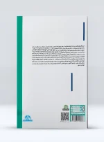 کتاب بادی بالانس خلق جادوی تناسب اندام جلد 2