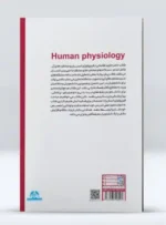 کتاب فیزیولوژی انسان