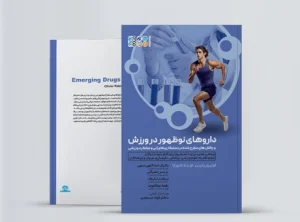 داروهای نوظهور در ورزش و چالشهای مطرح شده در دستکاریهای ژنی و عملکرد ورزشی داروهای نوظهور در ورزش و چالشهای مطرح شده در دستکاریهای ژنی و عملکرد ورزشی