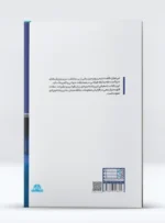 کتاب تنیس روی میز