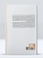 کتاب مجموعه جامع حرکت شناسی ورزشی