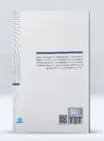 کتاب خلاصه پنج کتاب درباره افسردگی