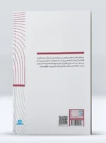 کتاب خلاصه پنج کتاب درباره مینیمالیسم