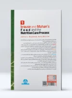 کتاب کراوس 2023 جلد اول اصول تغذیه و رژیم درمانی ارزیابی و تشخیص