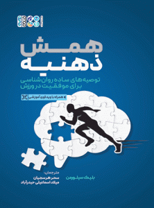 کتاب همش ذهنیه