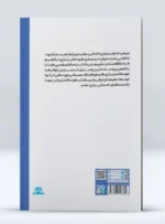 بدنسازی کودکان