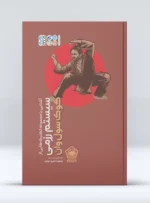 دفاع شخصی کوک سول وان