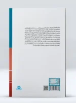 آموزش گام به گام والیبال از پایه تا پیشرفته