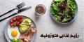 رژیم غذایی کتوژونیک