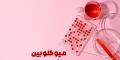 میوگلوبین و تفاوت‌های آن با هموگلوبین